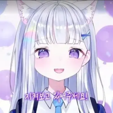 Profile image of 아야츠노 유니