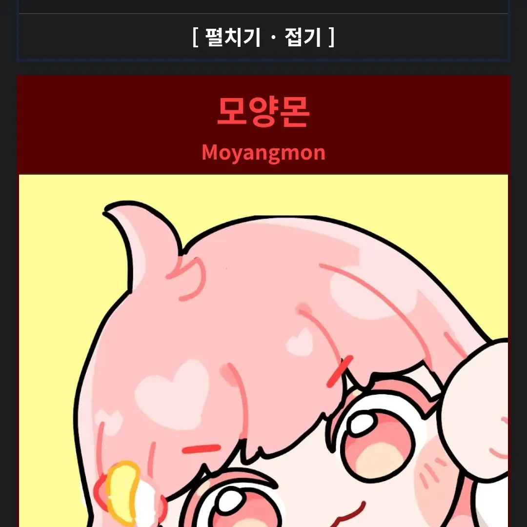 FunkyPeak5675의 모양몬,모찌엘과 무인도에서 살아남기!