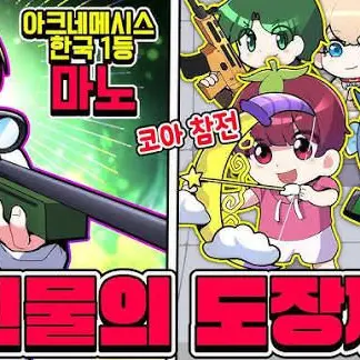 AKssK6667의 십마신이 라이벌 하다가 싸웠습니다..