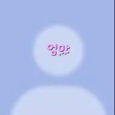 Profile image of 엄마