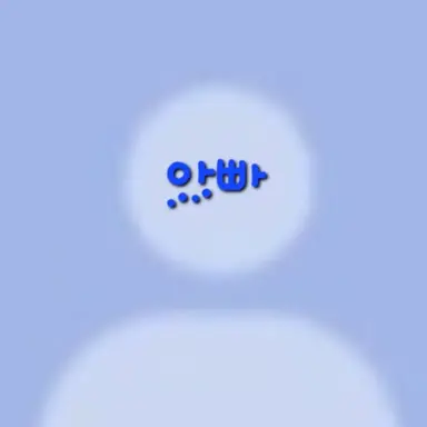 Profile image of 아빠