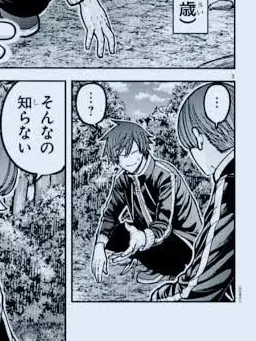 Mintothi.HARBS의 きょーやさんに告白してみたらまさかの…