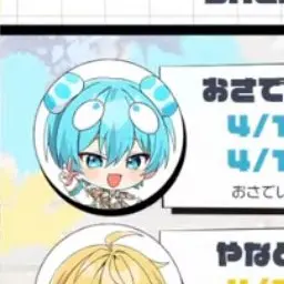 Profile image of おさでい