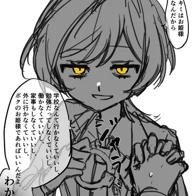 Profile image of 誓