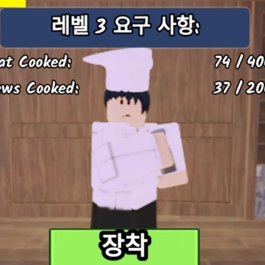 요리사