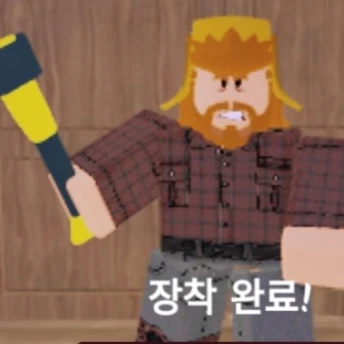 나무꾼