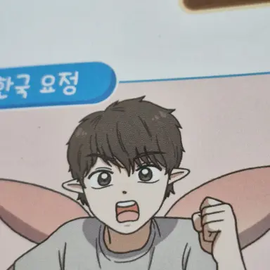 Profile image of 한국 요정