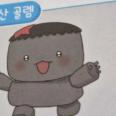 Profile image of 아기 화산 골렘