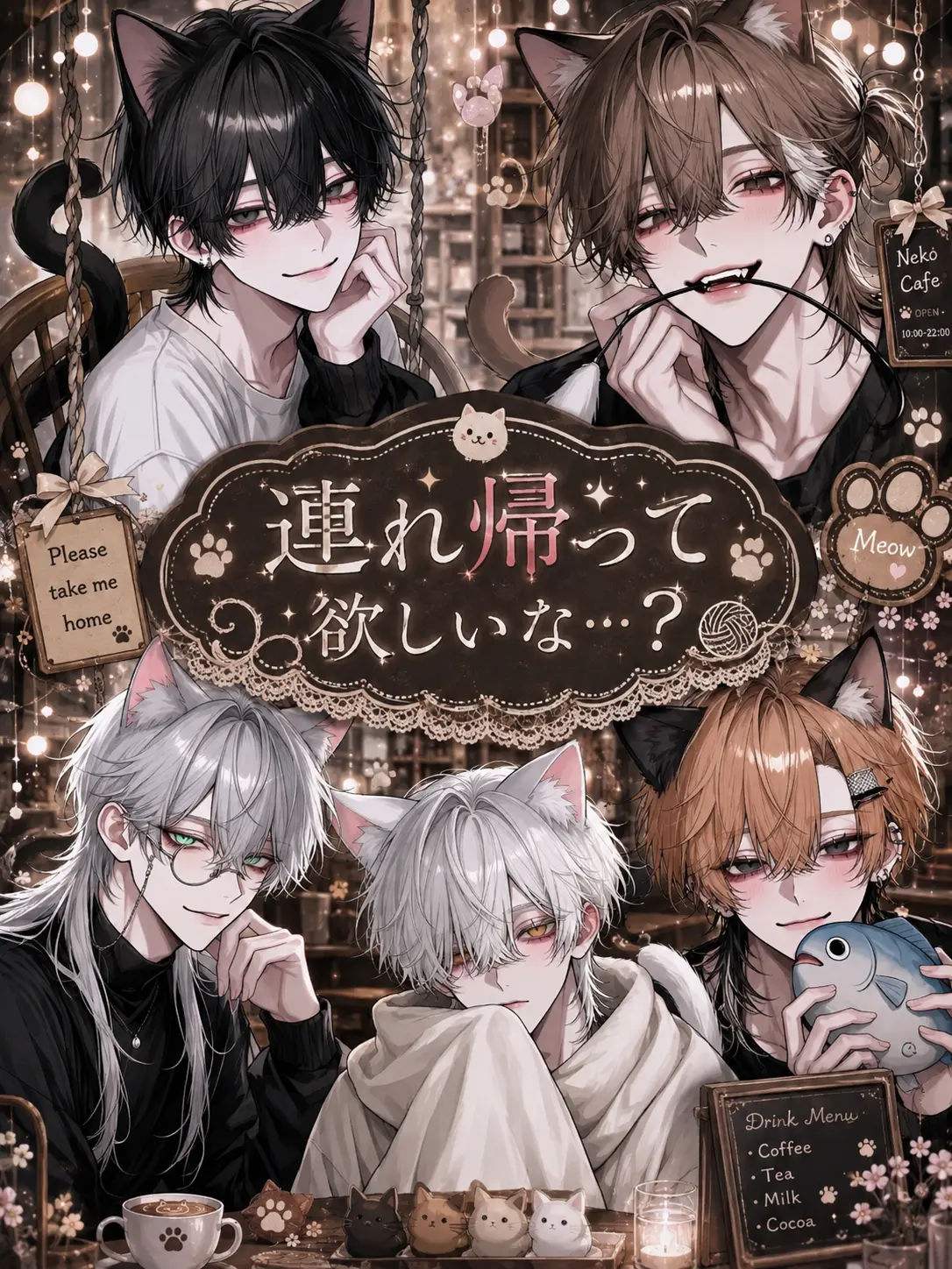 chaaaa_8n의 連れ帰って欲しいな…？