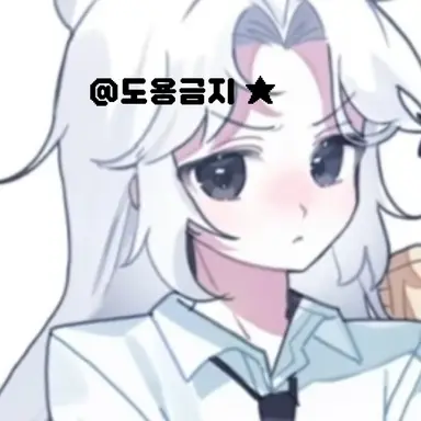 Profile image of 소멸