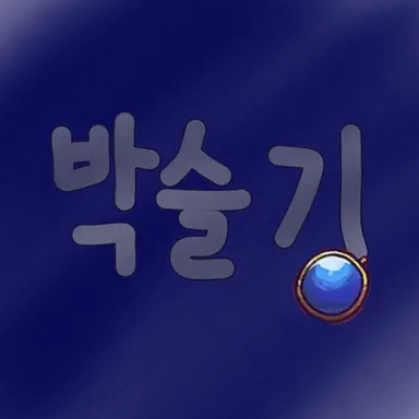 Profile image of 박슬기