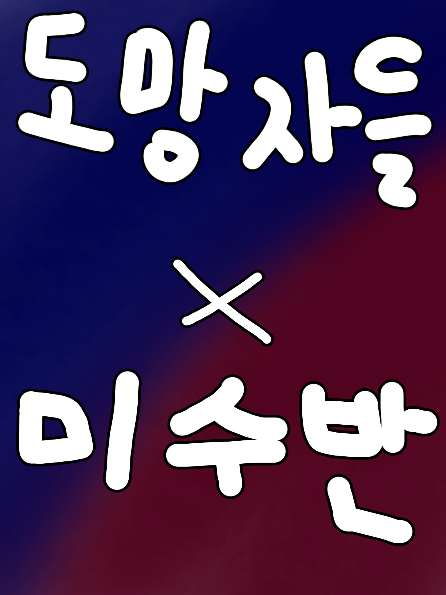 [사건파일 07] 닮은 여자 대표 이미지