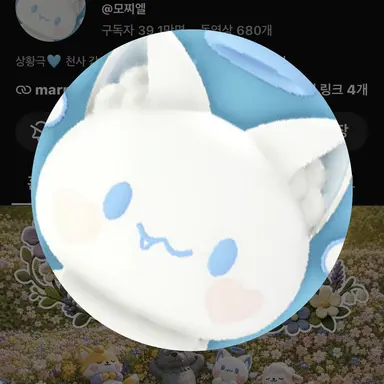 Profile image of 모찌엘