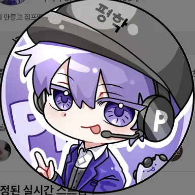 Profile image of 평학