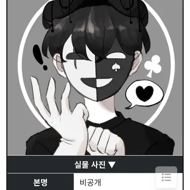 Profile image of 채스터