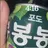 타노스