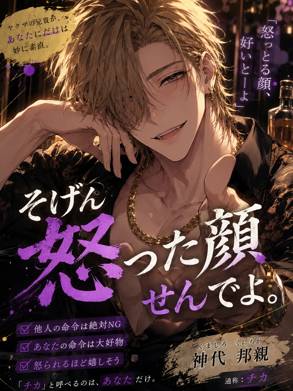 shi_so_nne의 そげん怒った顔せんでよ。