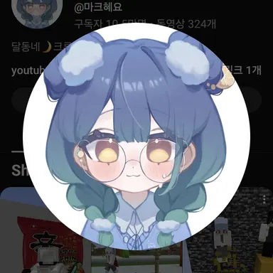 Profile image of 혜요