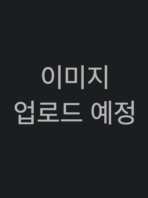 타노스팀과 동거하긔 대표 이미지