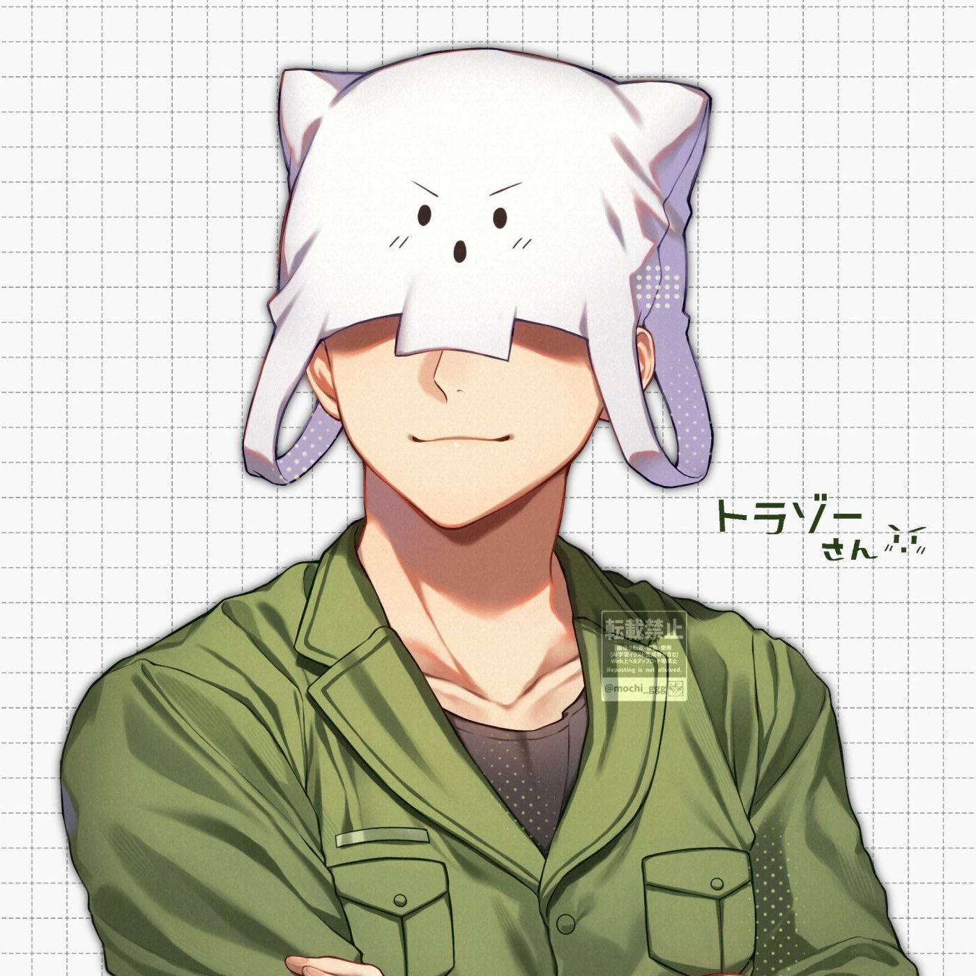 トラゾー