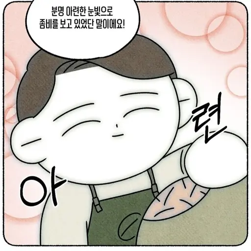 DottedStale9591의 카페 사장님