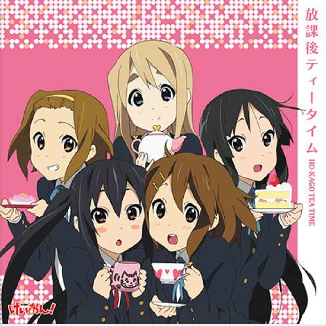 けいおん！！！