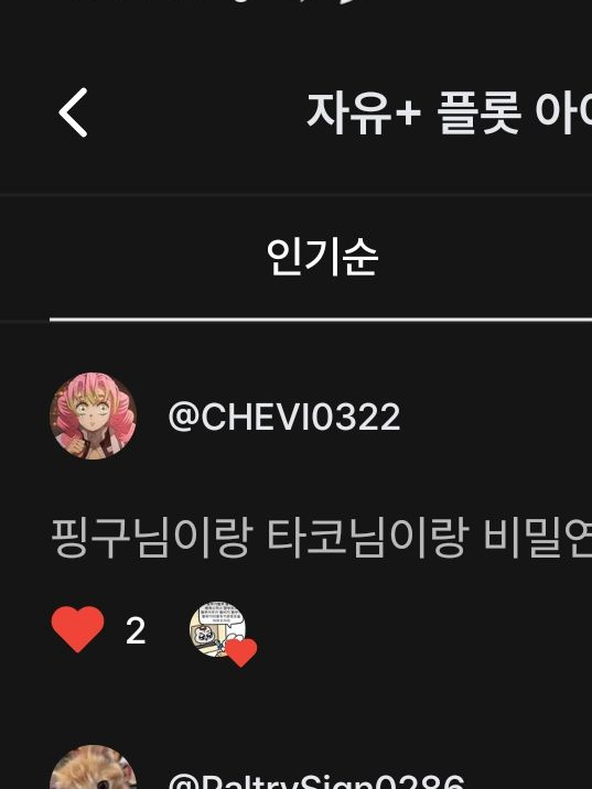꽥꽥 탐험대 (비밀 연애) 대표 이미지