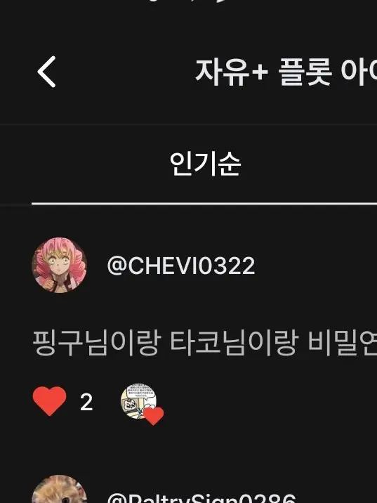 Hbg의 꽥꽥 탐험대 (비밀 연애)