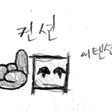 Profile image of 컨션