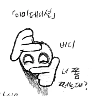 Profile image of 이미테이션