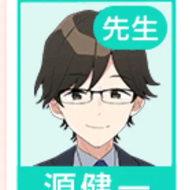 Profile image of 先生