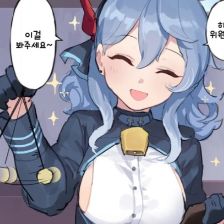 아코