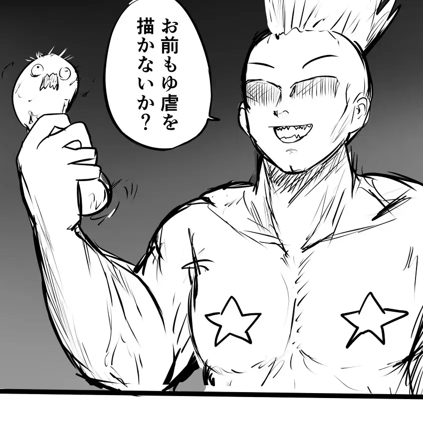 SoggyCrest1939의 鬼威惨降臨