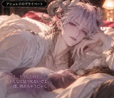 Profile image of アシュレイ