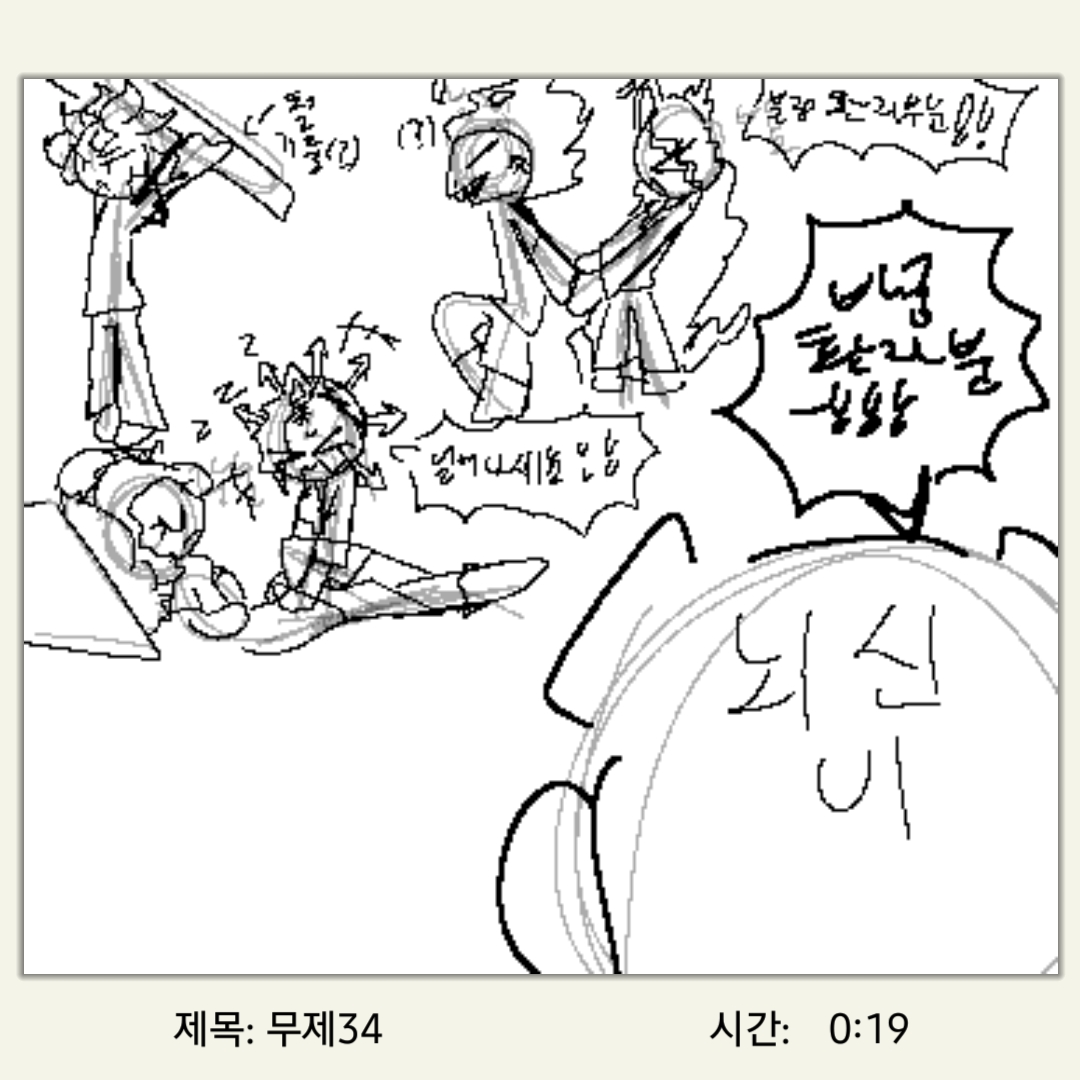 우당탕탕 레전더리 정신병원 대표 이미지