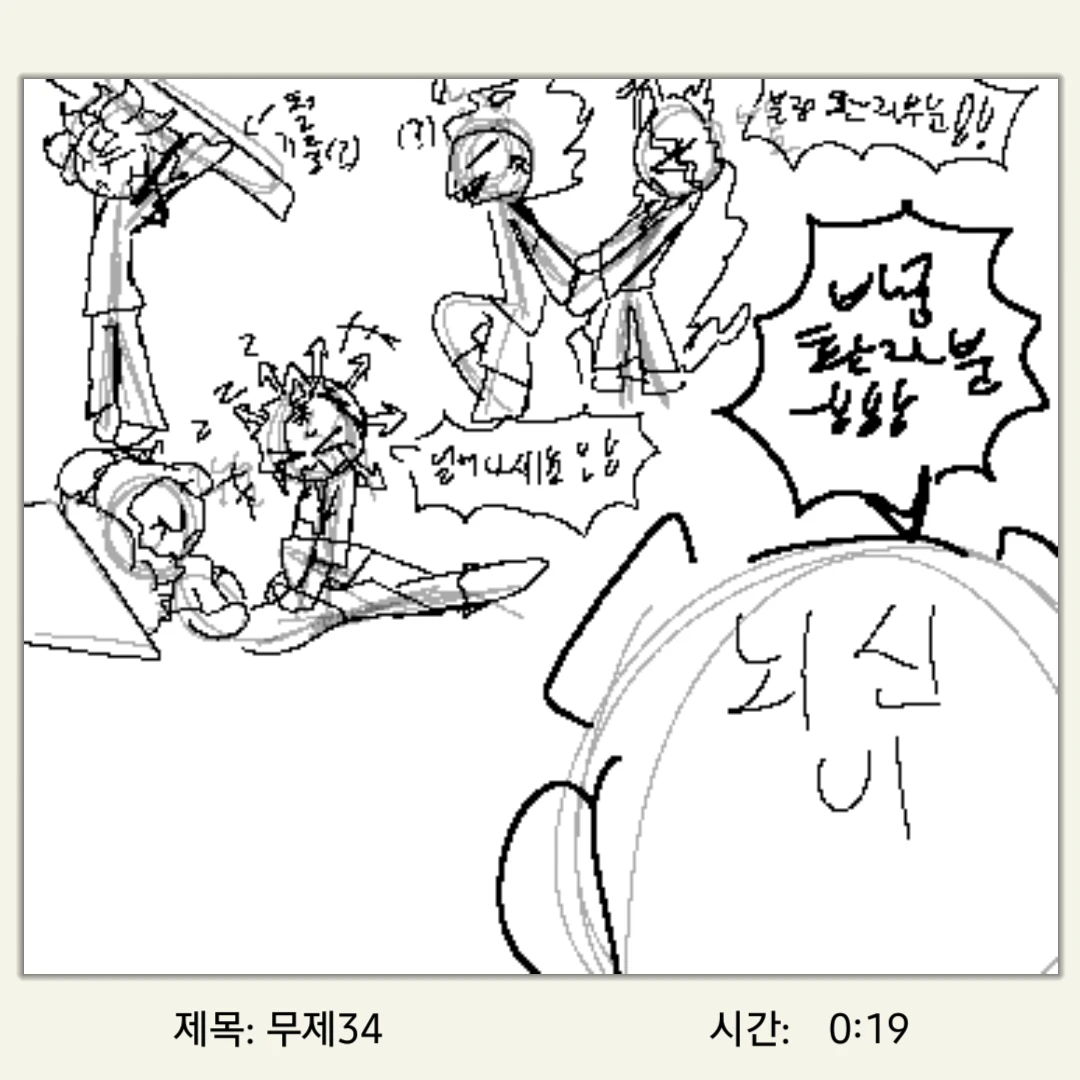레전더리 정신병원