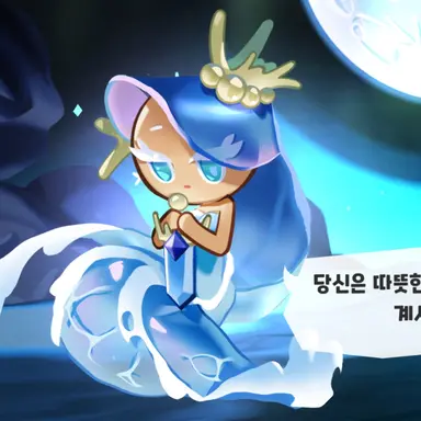 Profile image of 바다요정 쿠키