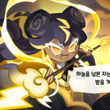 Profile image of 뇌신무장 쿠키