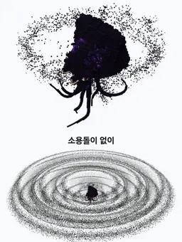 Profile image of 위더 스톰