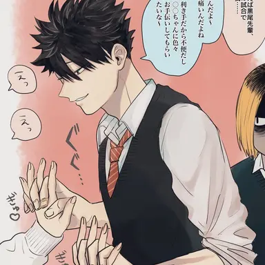 Profile image of 黒尾鉄朗