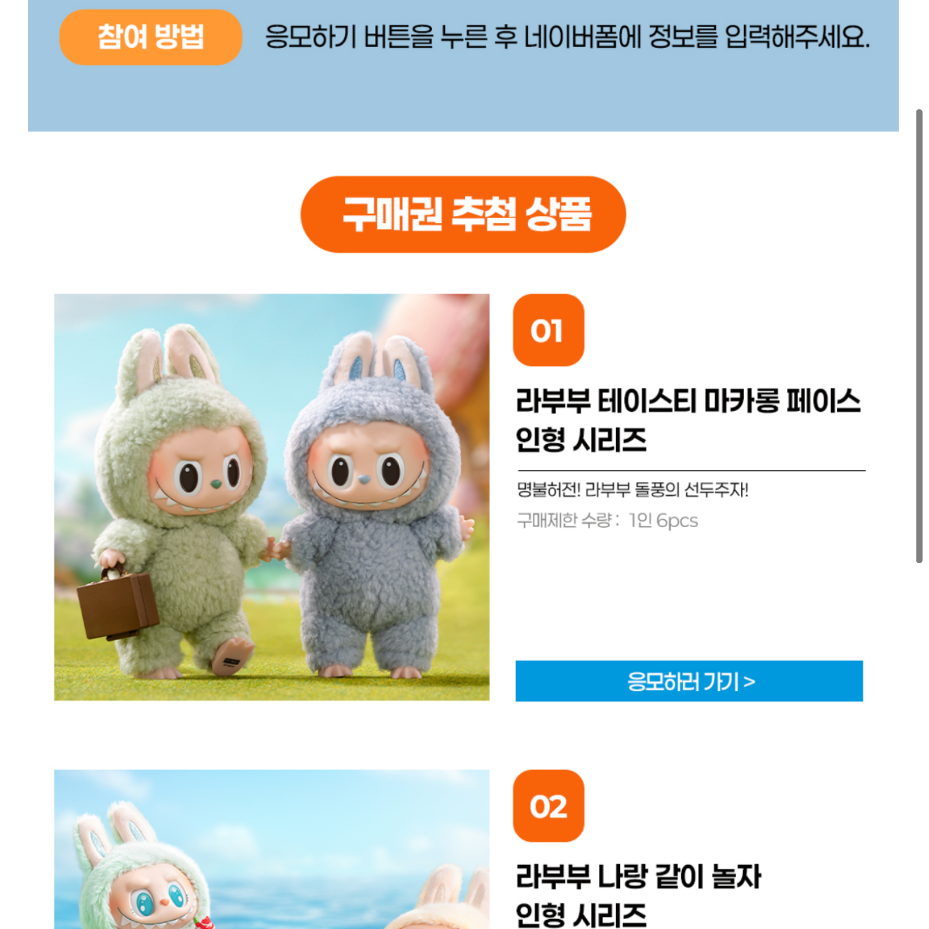 라부부 대표 이미지