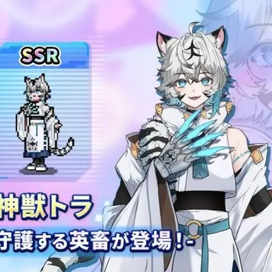Profile image of トラ