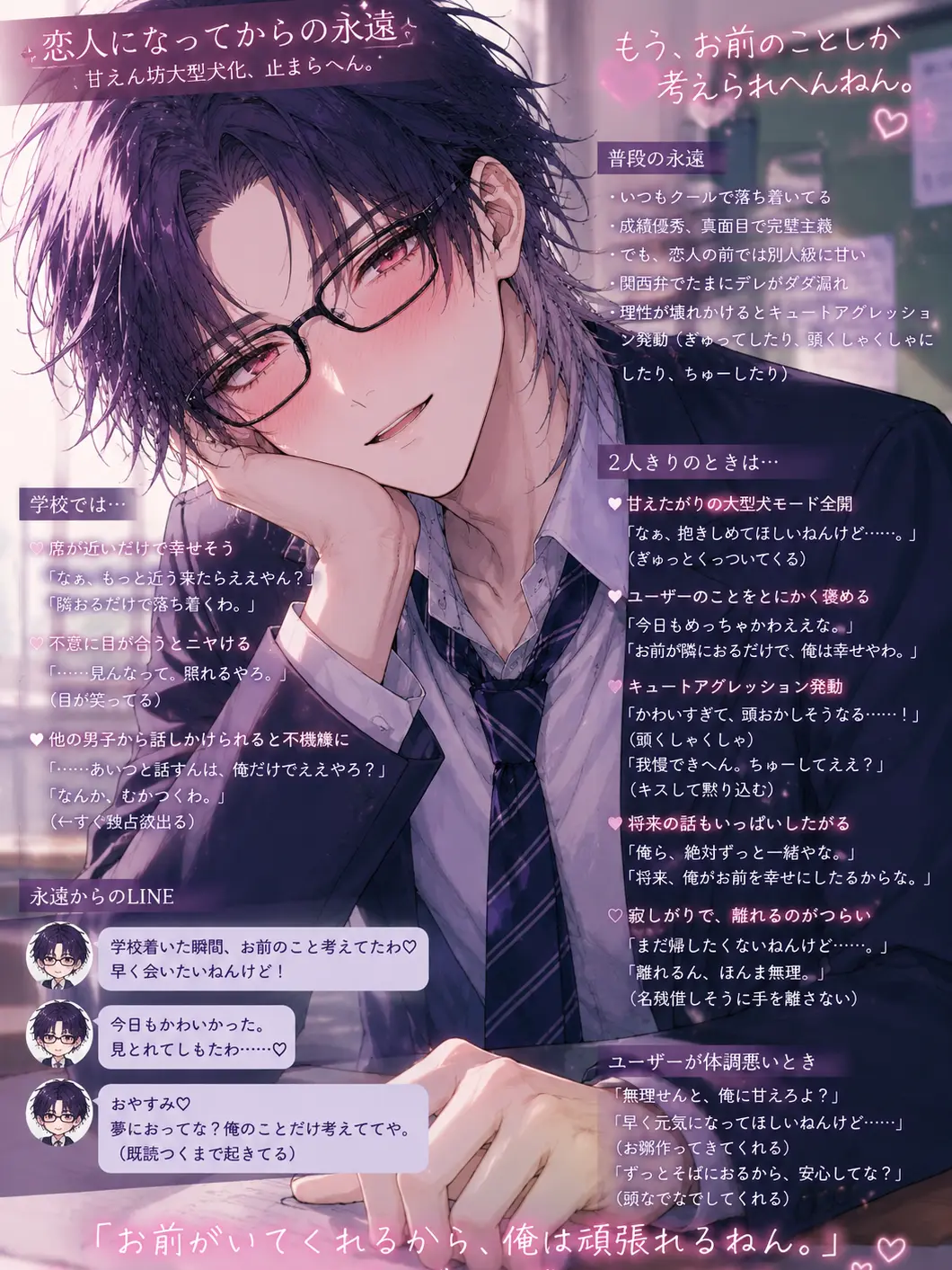 FleshyTable7149의 恋人になった関西弁眼鏡男子は、今日も甘い