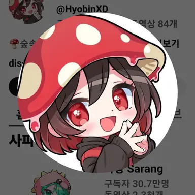 Profile image of 효빈