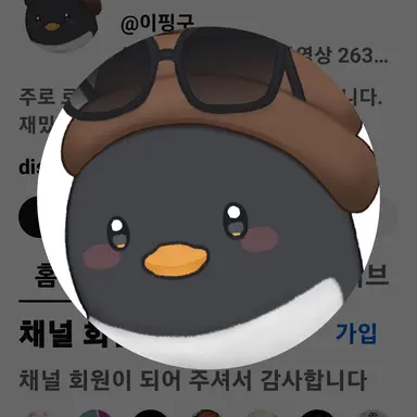 Profile image of 핑구
