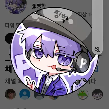 Profile image of 평학