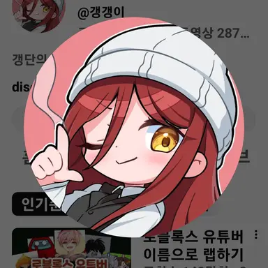 Profile image of 갱갱이