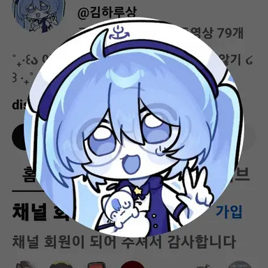 Profile image of 하루