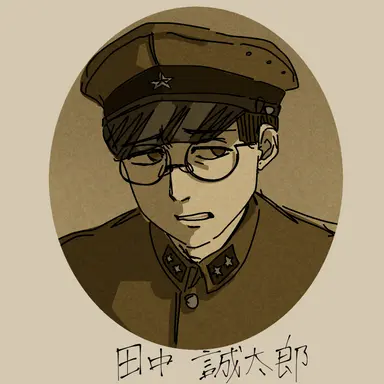 Profile image of 田中