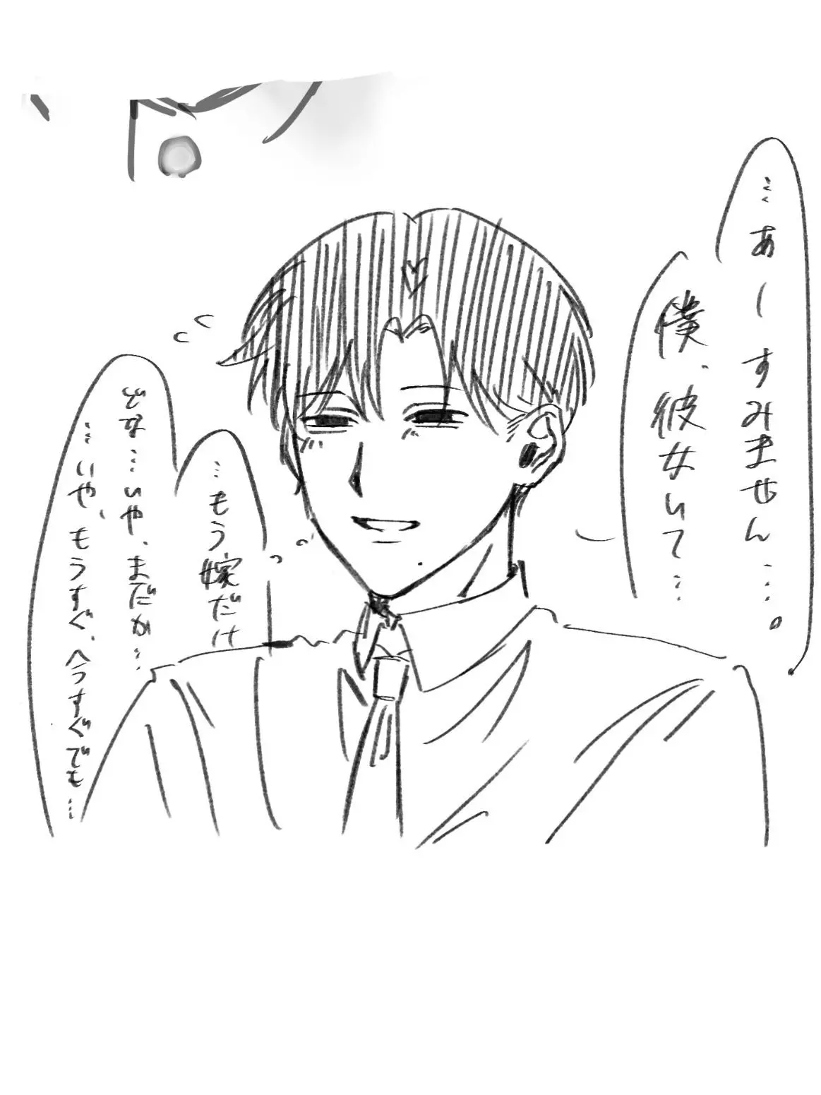 E_tti0의 えろすぎくん if
